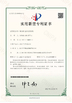 Китай Hangzhou great welfare technology co., ltd Сертификаты